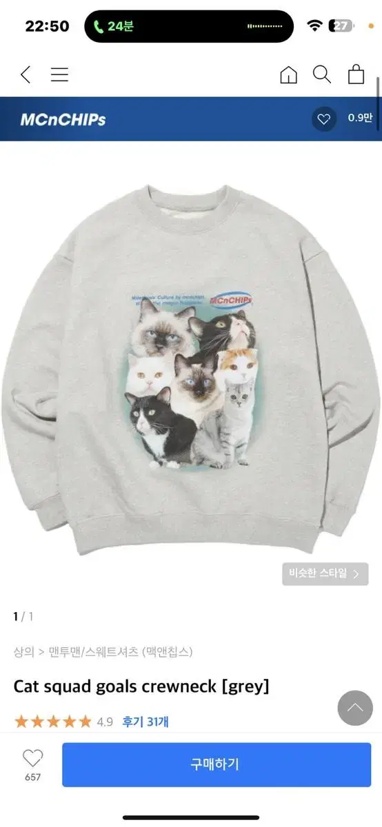 맥앤칩스 맨투맨 Cat squad goals crewneck [grey]